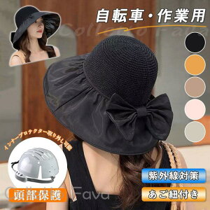 つば広 自転車 サイズ あご紐付き 2点購入なら、2点目30%!ヘルメット 通学 通気性 通勤 ガーデニング 軽量 ハット型 日焼け防止