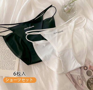 ショーツセット ショーツ 可愛い 6枚セット 大人学生 パンティ 中学生美尻 すっぽり 可愛い 下着 抗菌防臭 ファッション 少女 パンツ 通気 快適 スタンダード 女性用 肌着 大きいサイズ レデ