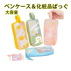 大容量 可愛い 小学校 韓国 かわいい 女子 シンプル 男子 おしゃれ 女子 筆箱 軽い 中学 大学生 ふではこ スタンプ 高校生 高校 シンプル