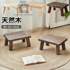 おしゃれ チェア 室内 プランター台 玄関 北欧 スツール 天然木 屋外 小さい プランタースタンド 椅子 フラワースタンド 腰掛け