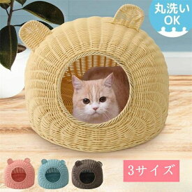 キャットハウス ドーム型 猫ちぐら おしゃれ ちぐら 籠 ラタン 猫用ベッド 猫耳 カゴ ペットベッド 夏 バスケット ねこ 昼寝 編み籠 猫ミミ