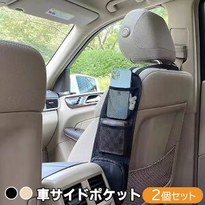 収納ボックス メッシュネット 大容量 収納ホルダー 小物入れ 車用シートカバー 取り付け簡単 車載収納ポケット 多機能 2個セット