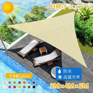UV΍ VF[h ϋv 悯 O 3x4x5m ډBVF[h O  VF[h  UVJbg x_/L/뉺/p O y N[VF[h  VF[h K[f \ 