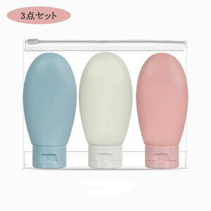 旅行 詰め替えボトル 旅行用 詰め替えボトル 銭湯セット 60ml×3 ジム サウナ 銭湯 3点セット シャンプーボトル トラベルボトル