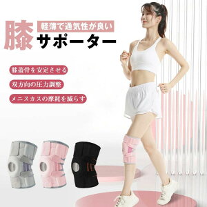 膝サポーター スポーツ V型ベルト 蒸れない 高通気性 日常生活 膝蓋骨ケア サポーター 膝 膝固定 夏用 登山 作業用 高通気性 薄手 半月板損傷 関節靭帯保護 変形性膝関節症 高齢者 関節痛