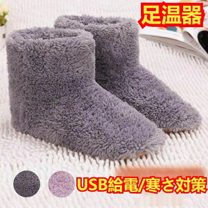 ���M �t�b�g�E�H�[�}�[ �d�C �t�b�g�q�[�^�[ ���₦�΍� �z�b�g USB���d �������������E�H�[�}�[ �t�b�g�E�H�[�}�[ �d�C ������