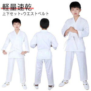 白帯 空手スーツ セット 初心者 空手道着 3点セット 中学生 男女兼用 空手着 ジュニア 大人 道着 空手衣 子ども 100-180cm 空手