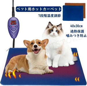 暖房器具 カーペット 中小型 あったか ホットカーペット 猫 防寒 犬 過熱防止 ホットマットヒーター ペットヒーター ソフト 【送料無料】ペット用ホットカーペット ヒーターマット 寒さ対