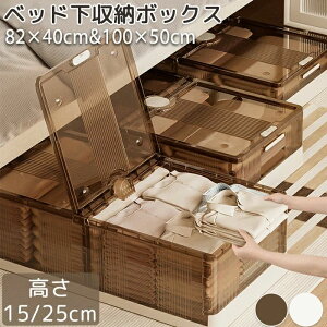 コンパクト バックル 透明ケース 薄型 キャスター付き コンテナ ソファー下収納 組み立て簡単 隙間有効活用 収納ボックス 大容量