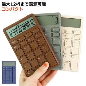 卓上サイズ 可愛い 業務実務 かわいい クリスマス 計算機 12桁 カラフル カフェ 薄型 ビジネス 持ち運び 計算 電卓 電子計算機