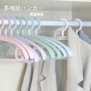 ハンガー 50本セット 物干し 洗濯 回転フック 30本 収納 ハンガー 多機能ハンガー 10本 すべらない 滑り止め 乾湿両用 スリ 20本