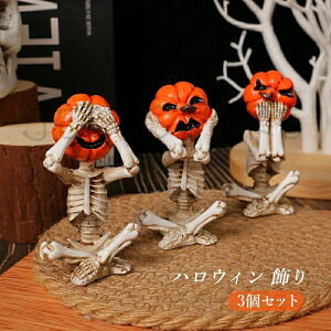 }XN  O t p ėp ObY y ] lC  o  3Zbg nEB Halloween ~  S[Xg  ΂ H ^ fR[V I[