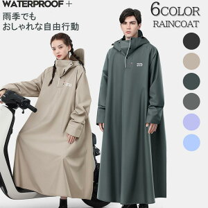 ママ 送 ロング リュック対応 レインウエア おしゃれ 男女兼用 レインコート レインコート 2025新登場 膝が濡れない 通勤 自転車