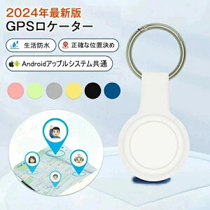 GPS���M�@ �X�}�z GPS�ǐ� ���z�s�v GPS �L�[�z���_�[ ���A���^�C��GPS GPS���M�� ���]��GPS ����΍� ���^GPS �q������� �q�� �e ���� ����� �ʒu��� IP65�h���h�o �X�}�[�g�g���b�J�[ �y�� �R��