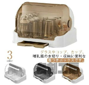 グラス 水切りスタンド 哺乳瓶 コップ コップスタンド グラススタンド 透明 大容量 収納ボックス 蓋付き カップ グラス おしゃれ