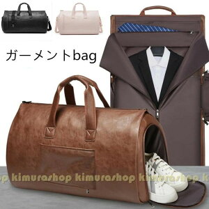 持 ショルダーバッグ ガーメントバッグ 【撥水+折畳】最新 スーツカバー ポケット豊富 シューズ収納 メンズ トートバッグ