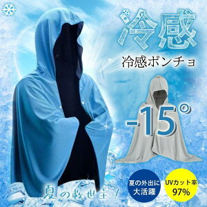 UV�J�b�g���O���� �����x���-15�� v �����΍�O�b�Y��p �⊴�A�C�e�� �U���X�g �M���Ǒ΍� �����΍� �⊴�|���`�� UV�J�b�g97%