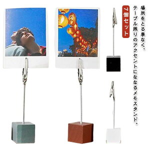 メモ クリップ メモホルダー カード立て メモ スタンド 木製 フォトカード メモスタンド 【7個セット】卓上 【7個セット】卓上