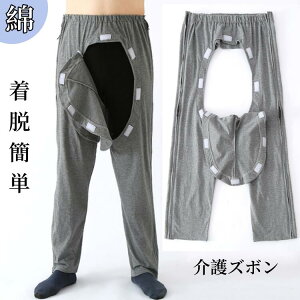 動 ワンタッチ 寝巻 前開き 介護用品 おむつ交換便利 介護つなぎ リハビリズボン 介護用衣料 男女兼用介護ズボン介護パジャマ
