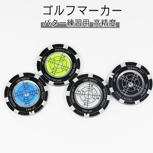 パッティング用 水平器 マーカー 高精 水平器付き パッティング ゴルフマーカー ガイド 水平器マーカー ゴルフマーカー 傾斜確認