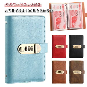 貯金ファイル お札封筒貯金 お札封筒貯金 バインダー おしゃれ 100枚収納可能 貯金箱 封 現金詰めバインダー ダイヤルロック付き