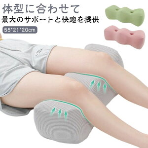 通気性 足腰を むくみ 快眠 しっとり 癒やし脚枕 解消 洗える グッズ 枕 足 抱き枕 膝下 足枕 足まくら 足枕 ふくらはぎ リ 健康