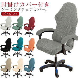 �����֎q�J�o�[ �I�u�� �X�g���b�` �I�| �Q�[�~���O�`�F�A�J�o�[ �L�k�� �J�o�[�t�� �֎q�J ��]���֎q�J�o�[ �W�b�v�t�� ���̎�