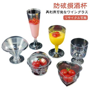 透明 使い捨て シャ ワイングラス 100個セット クリアワイングラス マルチフォーム 硬質プラスチック アルコールグラス キャンプ
