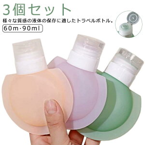 s 3{ {g t {fB\[v 90ml 60ml X RȂ o gx Zbg lߑւ{g N[ ϐ V
