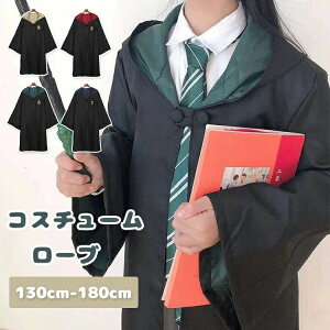 マント ハロウィン コスプレ コスチューム ハロウィン マント ローブ コスチューム ハロウィン コスプレ 衣装 子供 大人 クリスマス プレゼント ステージ衣装 キッズ 変装 魔法使い 女の子