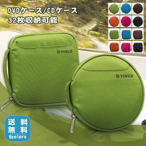 旅行 CDケース スクエア 持ち運び 32枚収納可能 フルオープンファスナー付 ディ DVDケース 防水性 車 ディスクケース 保護 円形