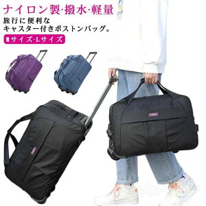 2泊 ソフト Lサイズ 3泊 キャリーバッグ キャリーケース ボストンキャリー Mサイズ キャスター付き ボストンバッグ 大容量 撥水