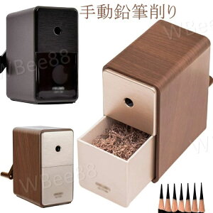 鉛筆削り えんぴつ 鉛筆 えんぴつ削り 調節機能付き 鉛筆けずり 手動鉛筆削り 色鉛筆 5段調節可能 おしゃれ スタイリ 削り 手動
