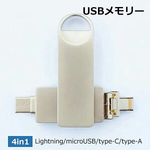 iPhone USB�������[ 64gb 128gb 256gb USB3.0 �t���b�V�� �h���C�u iPad iPod Mac�p �X�}�z�p Lightning micro �e�ʕs������ �A�C�t�H�� ���^ �R���p�N�g ���[����