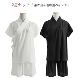 着物 セットアップ 2点セット 襦袢 ハーフパンツ 着物 シャツ 半襦袢 男女兼用 半袖 上下セット 浴衣 メンズ インナー レディース 和装 襦袢 下着 肌着 2点セット ホワイト 初心者