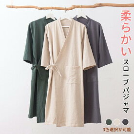 バスローブ パジャマ 介護 前開き 高齢者 綿麻素材 膝丈 着替え ガウン ローブ 入院 フルオープン メンズ レディース 介護衣 病院着 入院着 春夏秋 ルームウエア