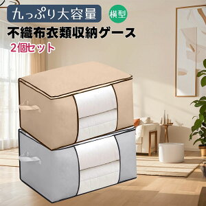 季節 折りたたみ式持ち手付き不織布収納ケース 7色展開透明窓付き収納バッグ 大容量衣類布団おもちゃ整理ケース 収納ボックス布