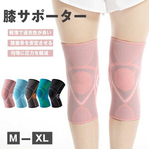 高通気性 薄 V型ベルト 夏用 登山 膝固定 蒸れない 膝 膝蓋骨ケア スポーツ 作業用 サポーター 日常生活 膝サポーター 高通気性