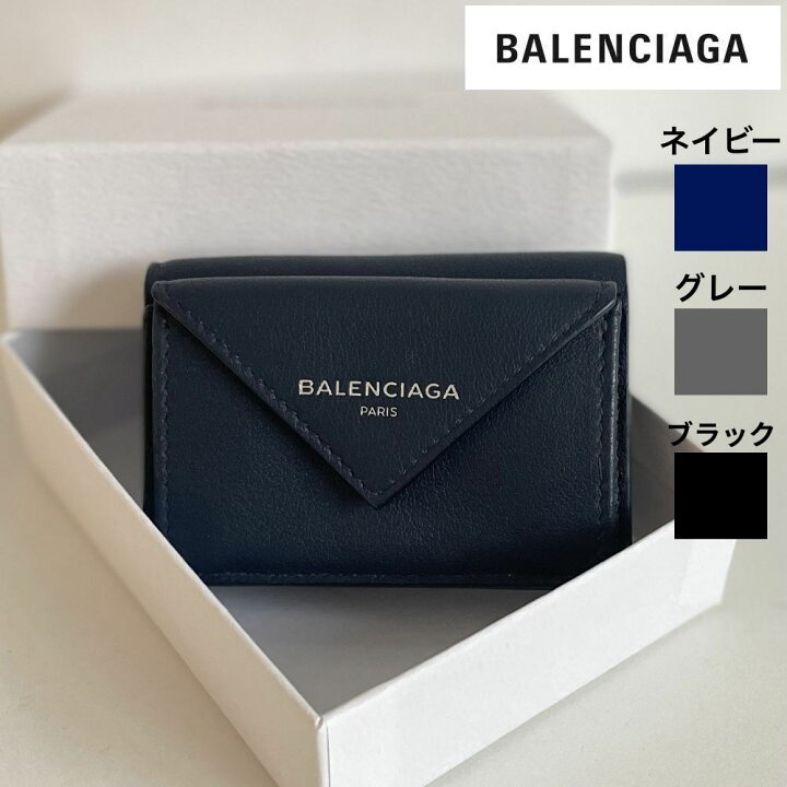 楽天市場】【超希少！ 2017年モデル】 BALENCIAGA バレンシアガ 三 