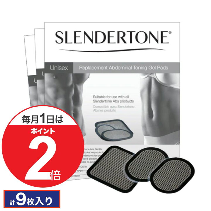 楽天市場】スレンダートーン SLENDERTONE 交換パッド EMS 正規品 3枚入 × 3 計9枚入 交換 換え 替え パッド 腹筋ベルト ジェルパッド ジェルシート シェイプ ダイエット 並行輸入品 : 天神ツール 楽天市場】スレンダートーン SLENDERTONE 交換パッド EMS 正規品 3枚入 × 3 計9枚入 交換 換え 替え パッド 腹筋ベルト ジェルパッド ジェルシート シェイプ ダイエット 並行輸入品 : 天神ツール