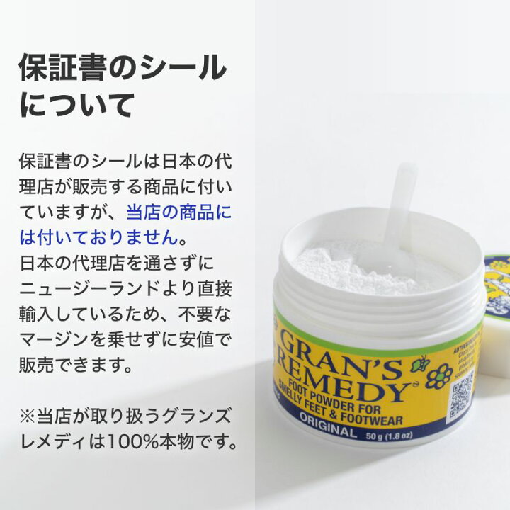 現品 グランズレメディ フローラル50g フットパウダーレギュラー 靴の除菌 消臭