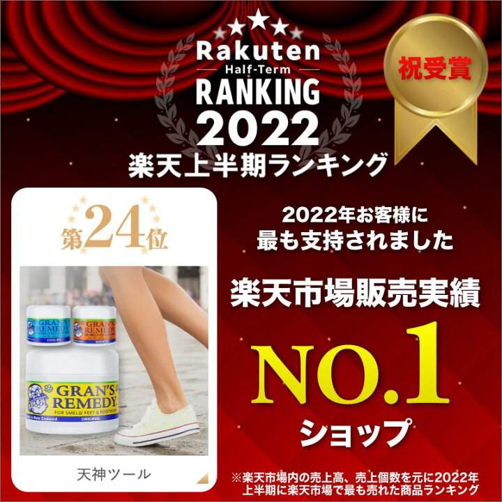 大好評です 大人気 グランズレメディ 50g 2個セット クールミント 消臭効果 除菌 抗菌