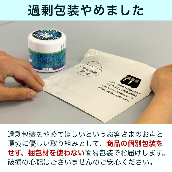 グランズレメディ 50g 無香料 クールミント 消臭 足くさ