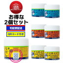 グランズレメディ 2個セット 50g QRコード付 足の臭い消し 無香料 クールミント フローラル 消臭 足の臭い 対策 消臭…