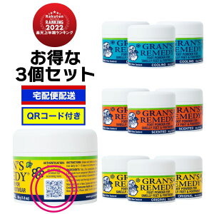 �yP�ő�17�{�I4��20:00�`�z�O�����Y�����f�B 3�Z�b�g 50g QR�R�[�h�t ���̏L������ ������ �N�[���~���g �t���[���� ���L ���̏L�� �΍� ���L�p�E�_�[ Gran's Remedy