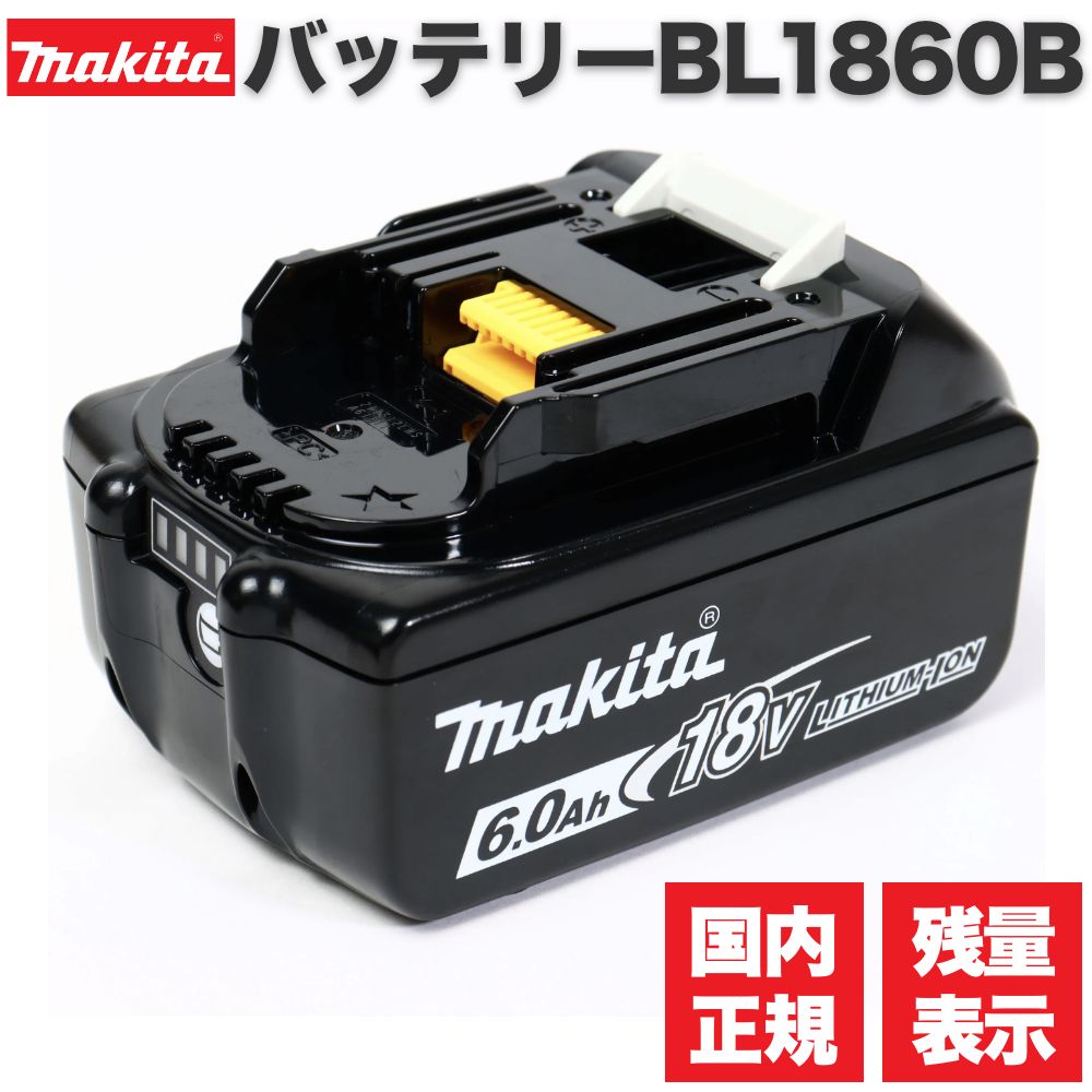 限定製作 《新品未使用マキタ互換 急速充電器+18v6.0Ah残量表示バッテリー2個セット 工具/メンテナンス