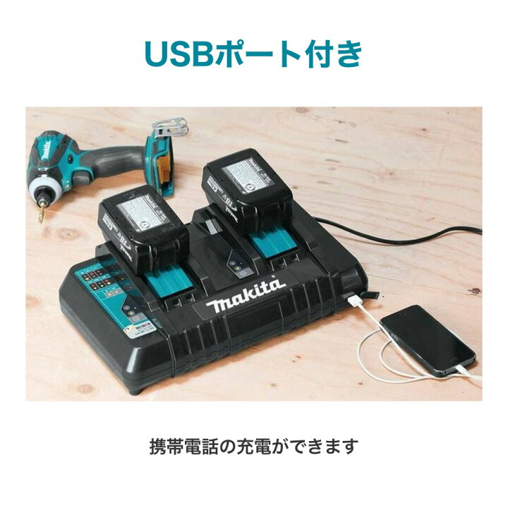 楽天市場】マキタ 充電器 18v DC18RD 純正 急速 二口充電器 LED残量 