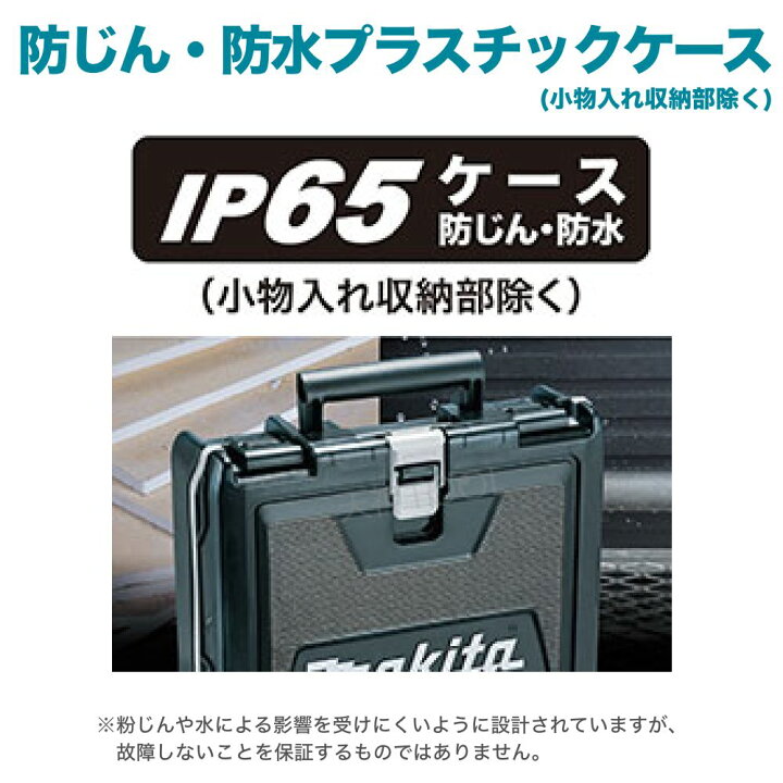 楽天市場】マキタ インパクトドライバー 18v td172ケースの通販 