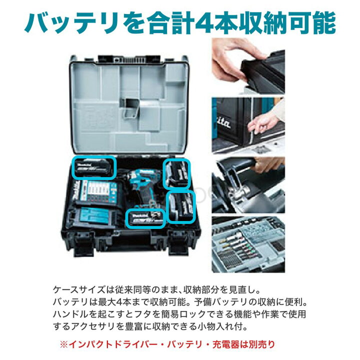 楽天市場】マキタ インパクトドライバー 18V TD173 用 収納ケース 