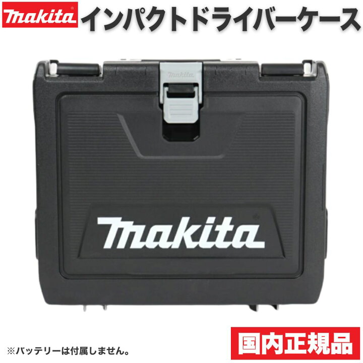 楽天市場】【P最大17倍！4日20:00〜】マキタ インパクトドライバー 18V  